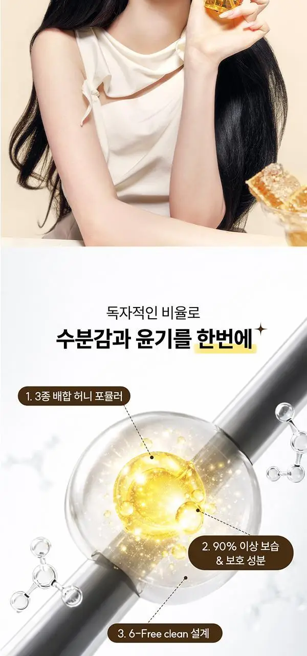 [백지헌PICK] 앤허니 모이스트 헤어 오일 100ml 2종 택1(딥, 멜티) 상세페이지 6